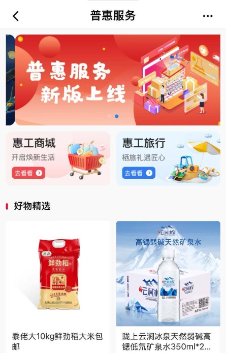 炒股哪个平台好 从“线下跑”到“掌上办”，打通“陇工惠”服务“最后一米”